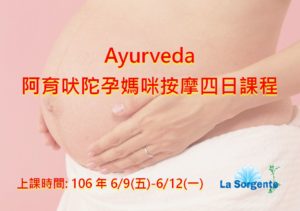 Foto massaggio Ayurveda mamme Taiwan 1